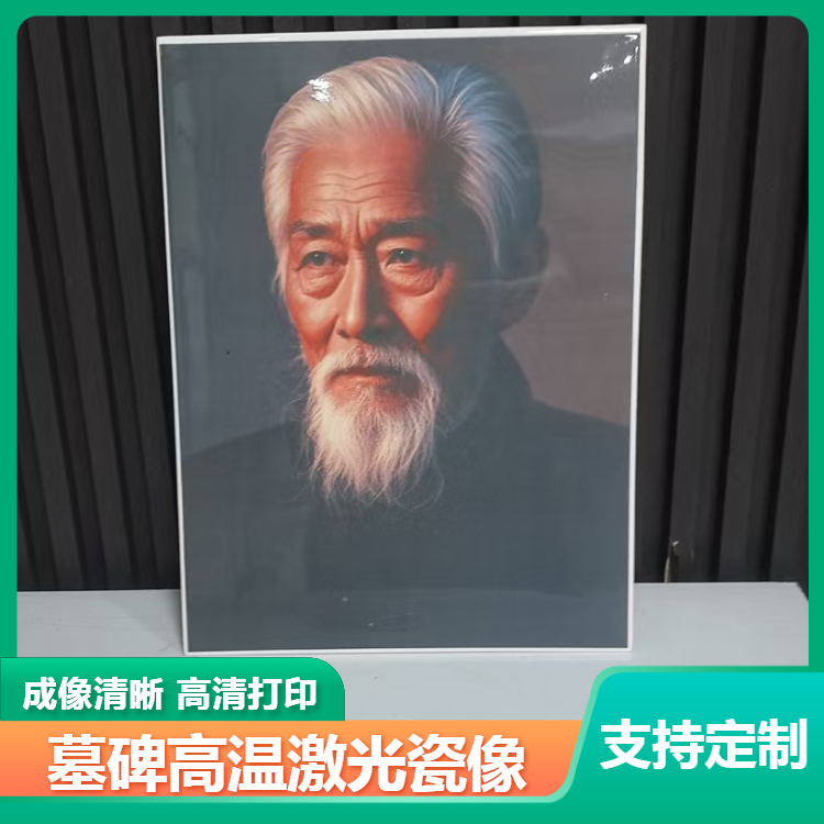 长沙烤瓷照片
